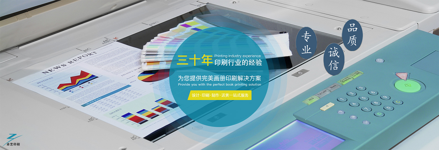 深圳印刷厂