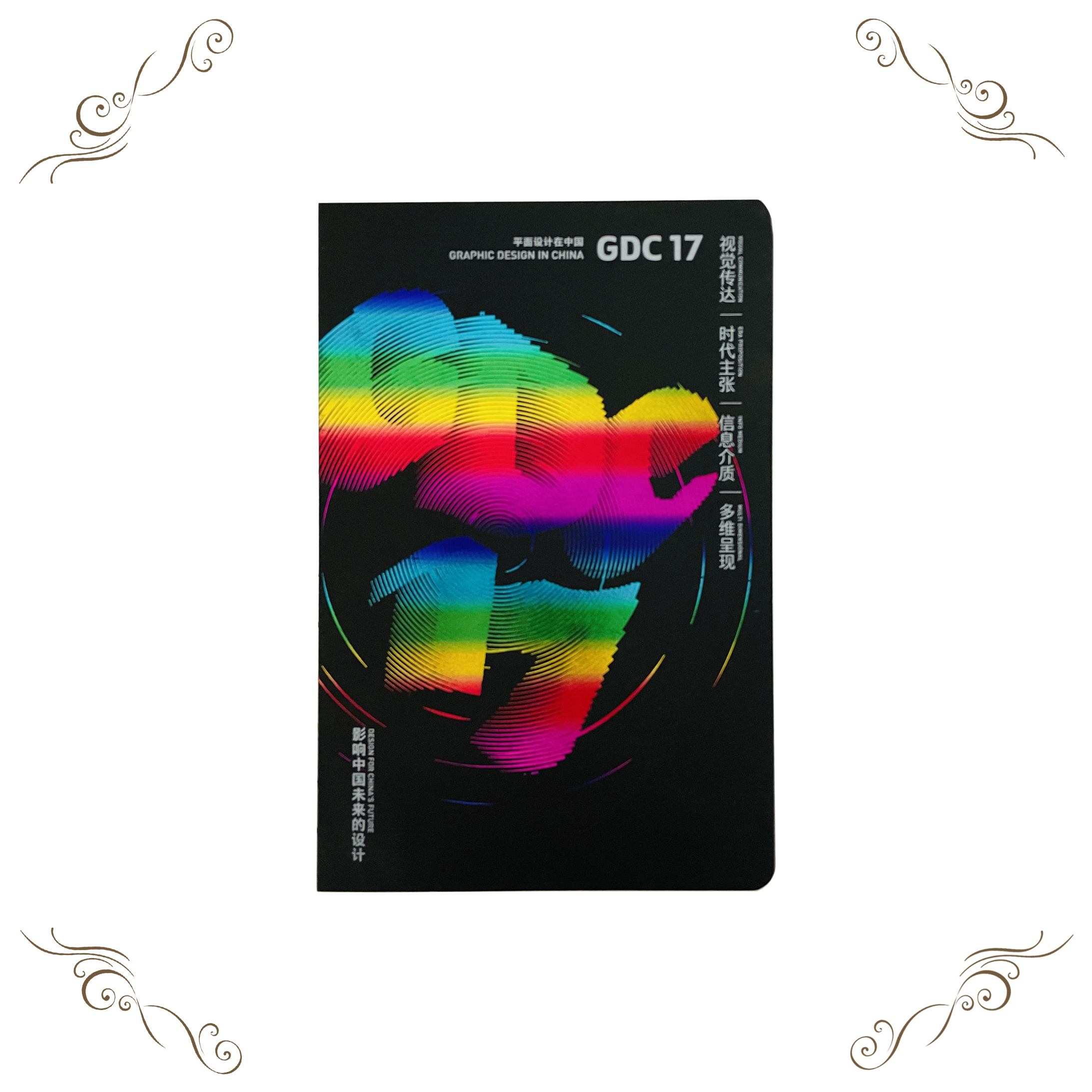 线装订画册印刷