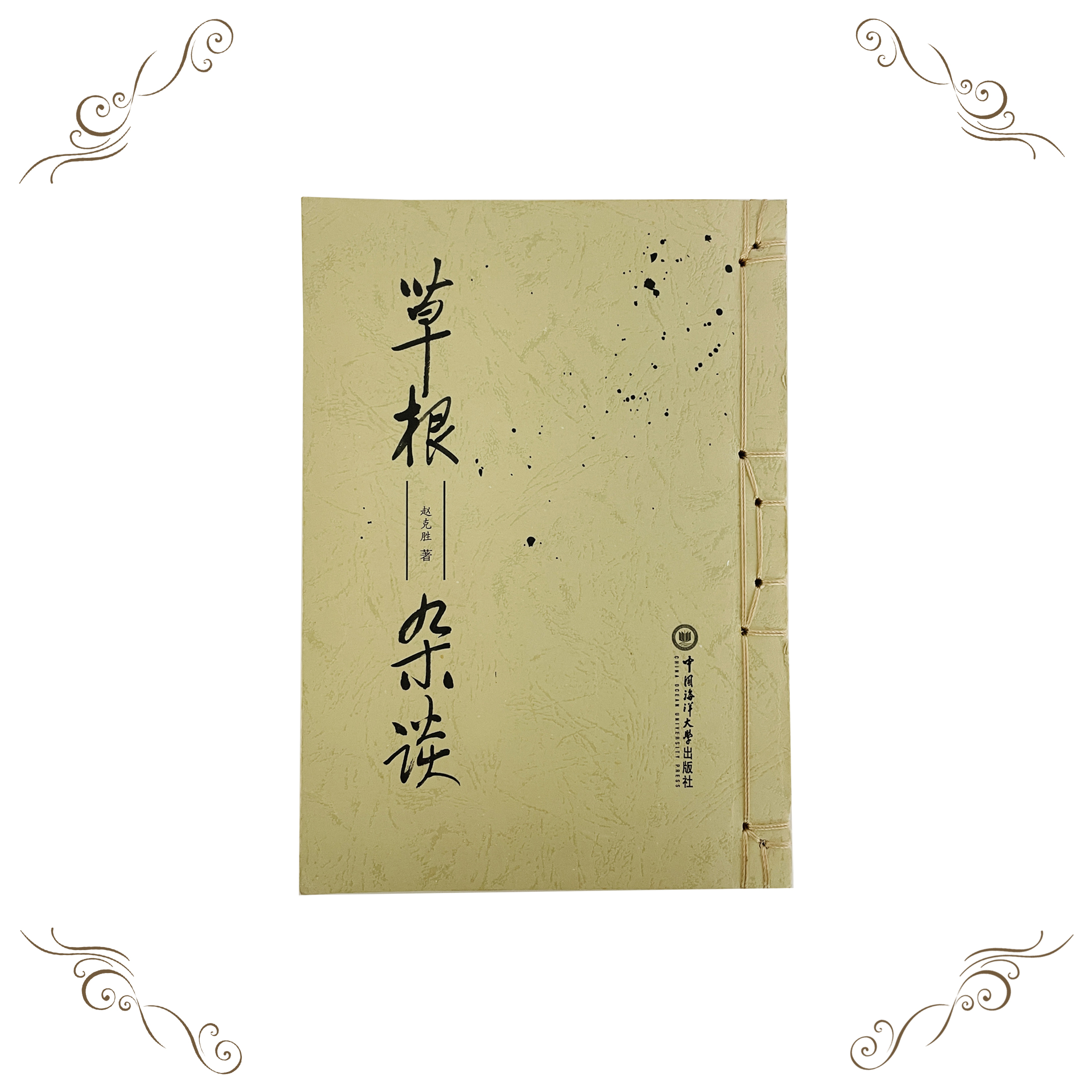 线装订画册印刷