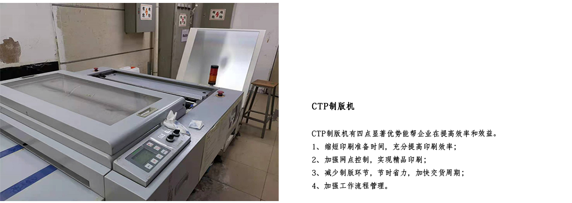 CTP制版机.png