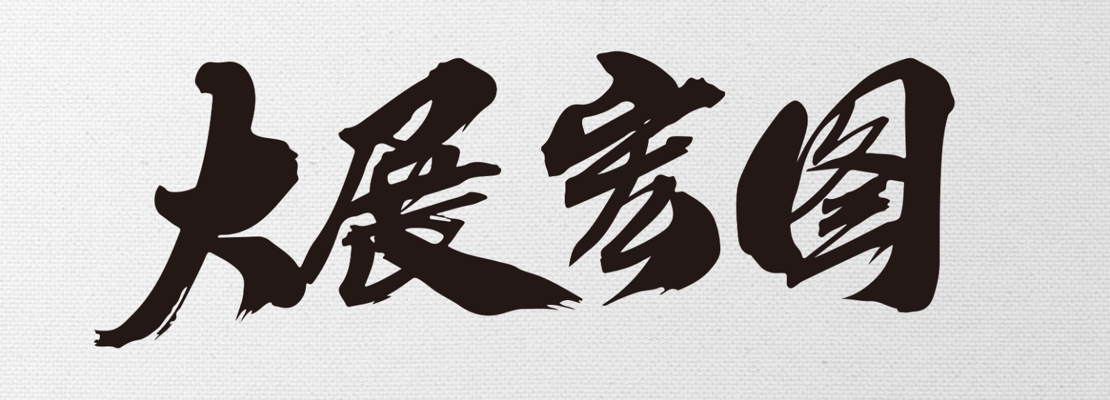 1626073656918281.jpg 1626073656918281.jpg